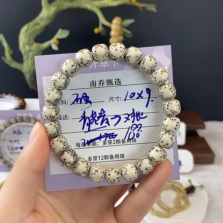 星月菩提手串南乔甄选