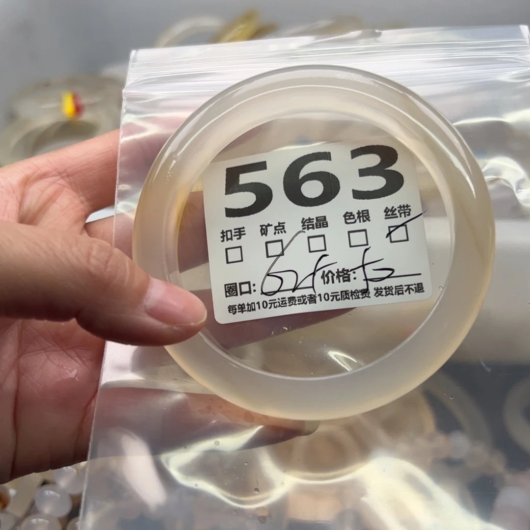 手镯玛瑙/玉髓未镶嵌563