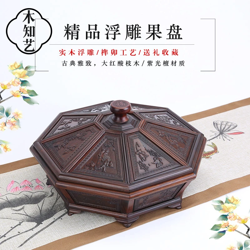 老挝大红酸枝果盘红木紫光檀干果盒木质实木零食客厅家用糖果盒