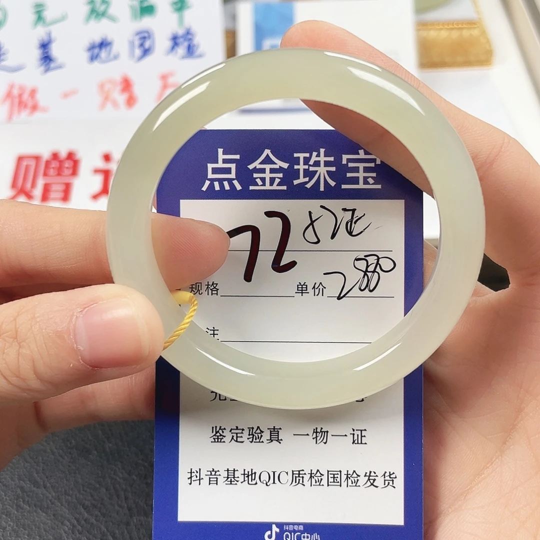 U***u和田玉未镶嵌手镯