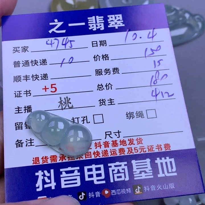 用***4翡翠未镶嵌挂件翡翠