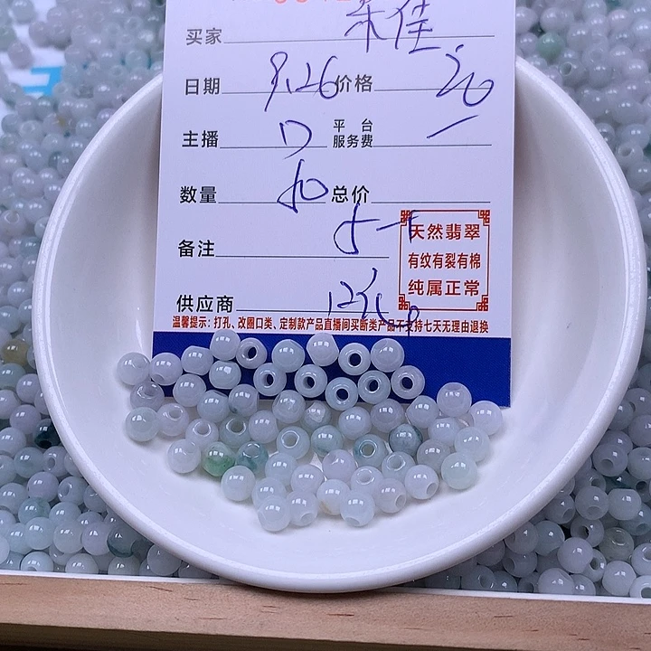 乐***店翡翠未镶嵌手链翡翠