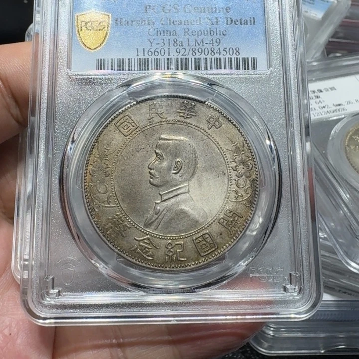 银最****人佳利 孙小头 评级币彩4508