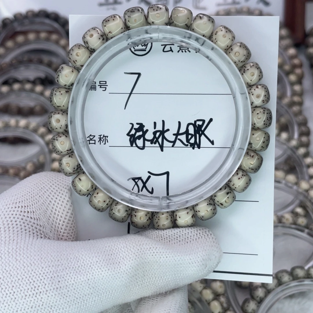 星月菩提手串7绿冰眼