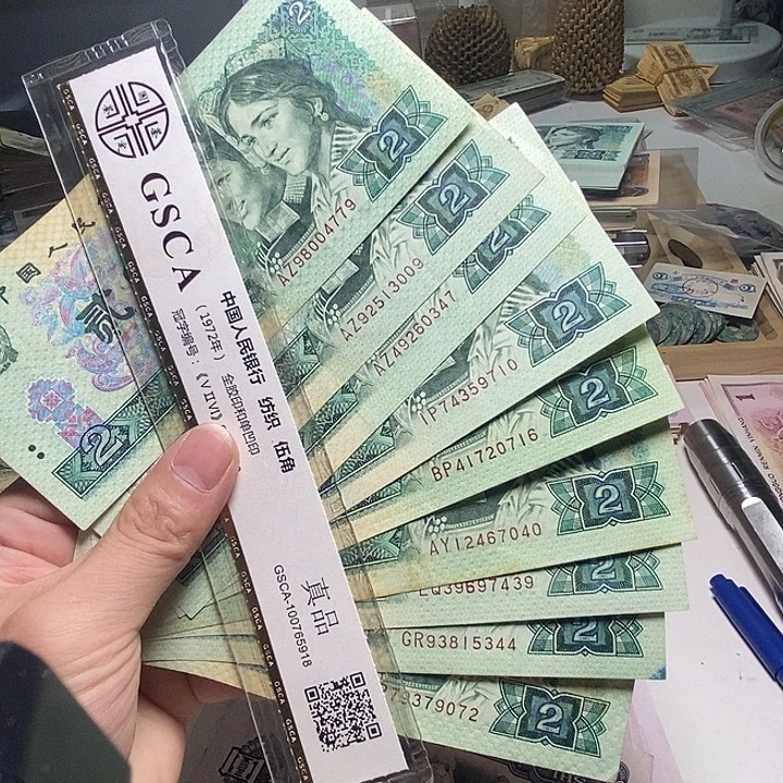 贵***福退市是人民币9张如图