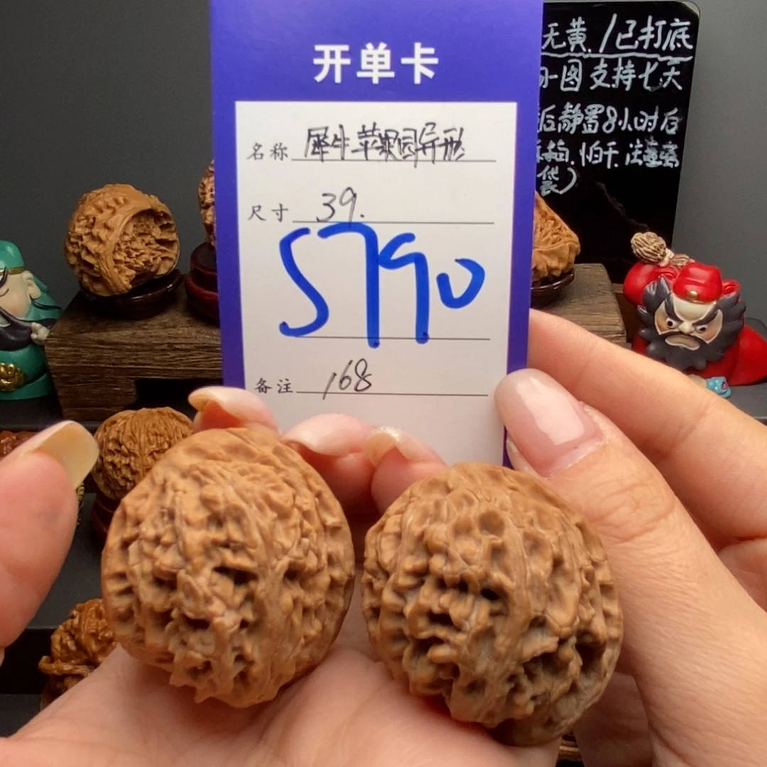 文玩核桃吊坠39犀牛苹果园