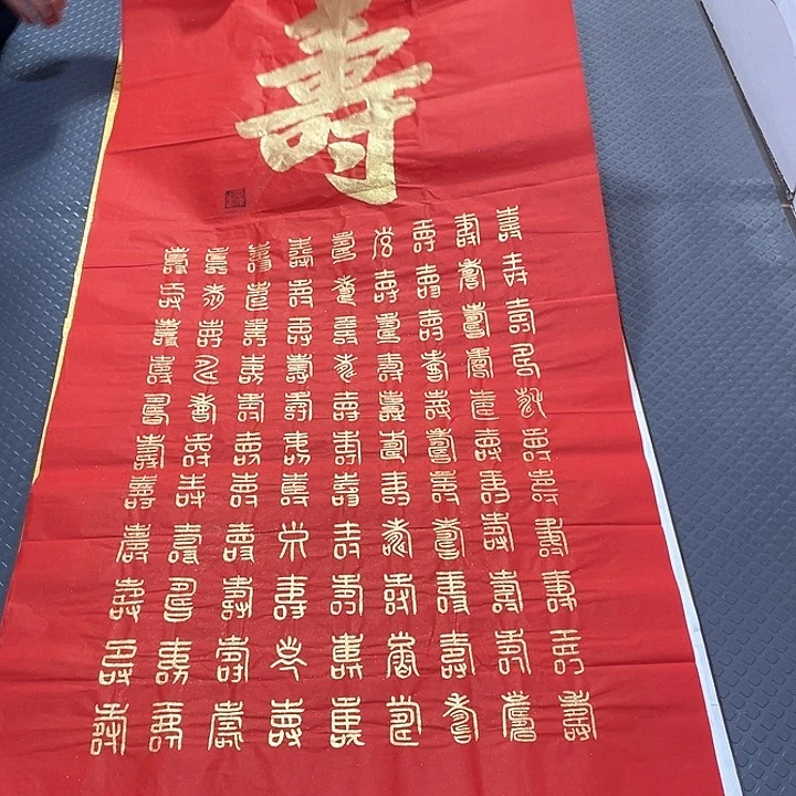 书法王汉老师打包