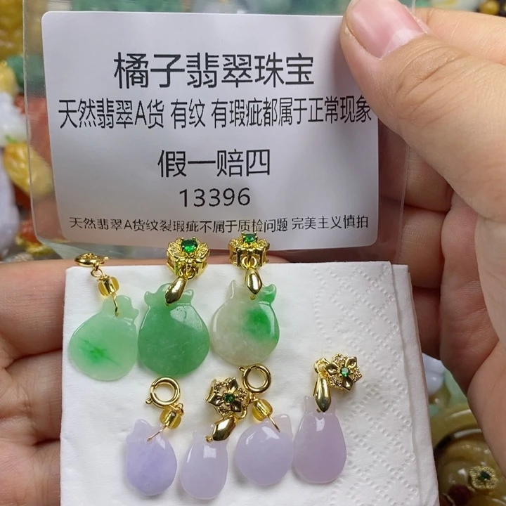 翡翠吊坠(赠链)未镶嵌小****4