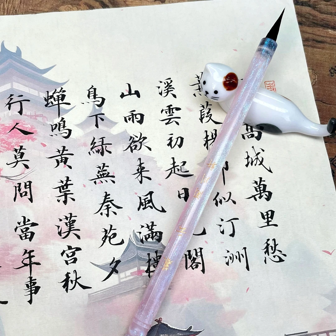 【暮云/秋月】黑尖紫毫小楷笔出峰2.0cm 口径0.6cm仿玛瑙笔杆
