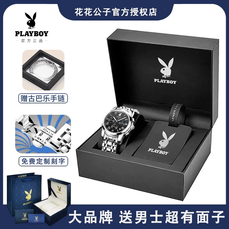PLAYBOY花花公子官方旗舰店正品名牌男士手表男款商务防水石英表