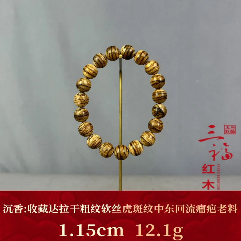 124816 收藏达拉干粗纹软丝虎斑纹中东回流瘤疤老料 沉香