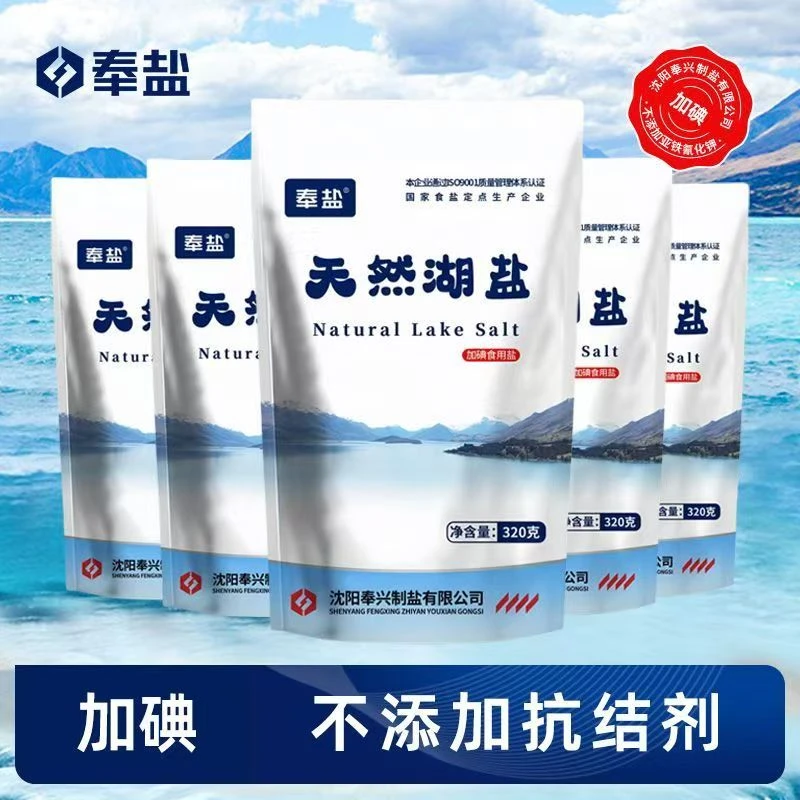 奉盐天然湖盐加碘食用盐无抗结剂食盐调味料320g*6袋口中