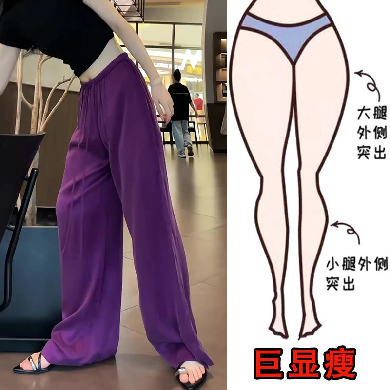 2025夏季薄款大码女装垂感阔腿休闲裤梨形身材显瘦高腰宽松拖地裤