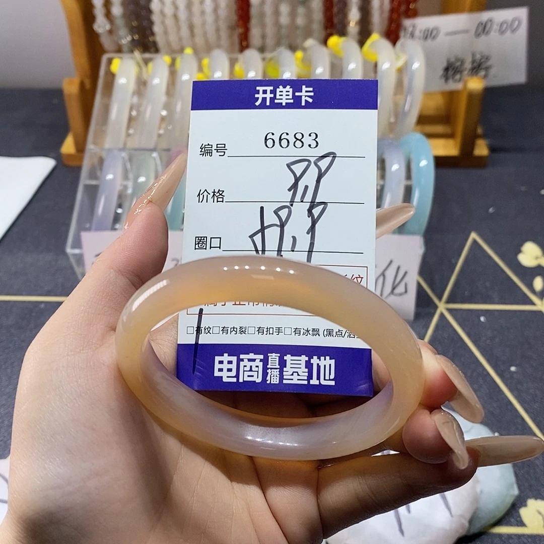 玛瑙/玉髓未镶嵌手镯6683