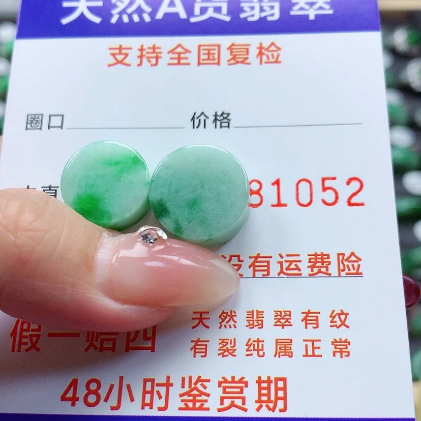 【闪购商品】翡翠戒指未镶嵌任*女小圆牌