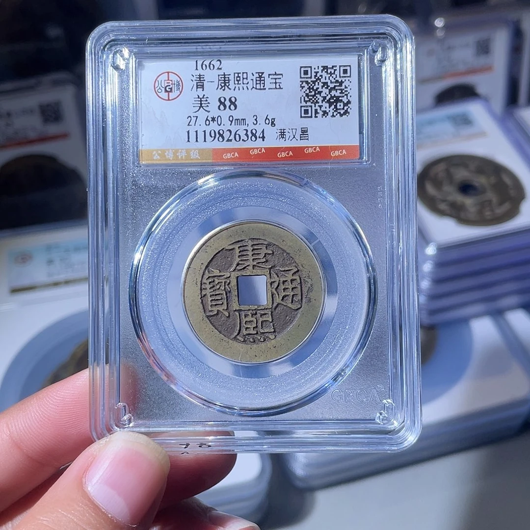 铜CD评级封装盒子币一个6384