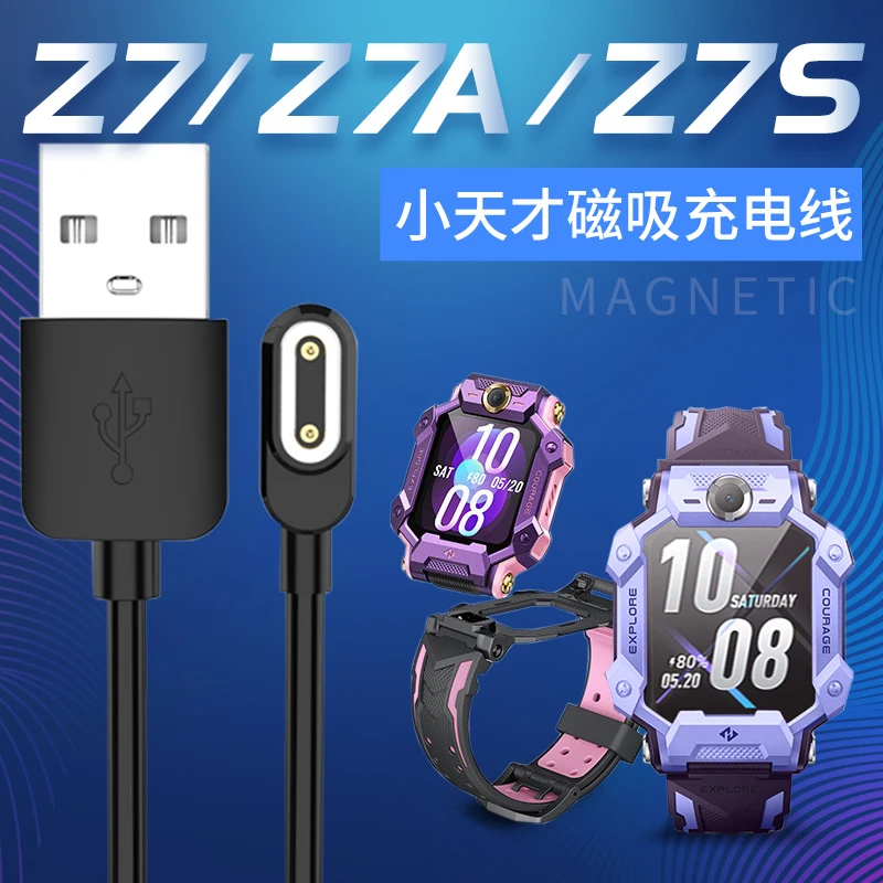 适用小天才Z7儿童电话手表原装充电线Z7A/Z7S通用磁吸式快充电器