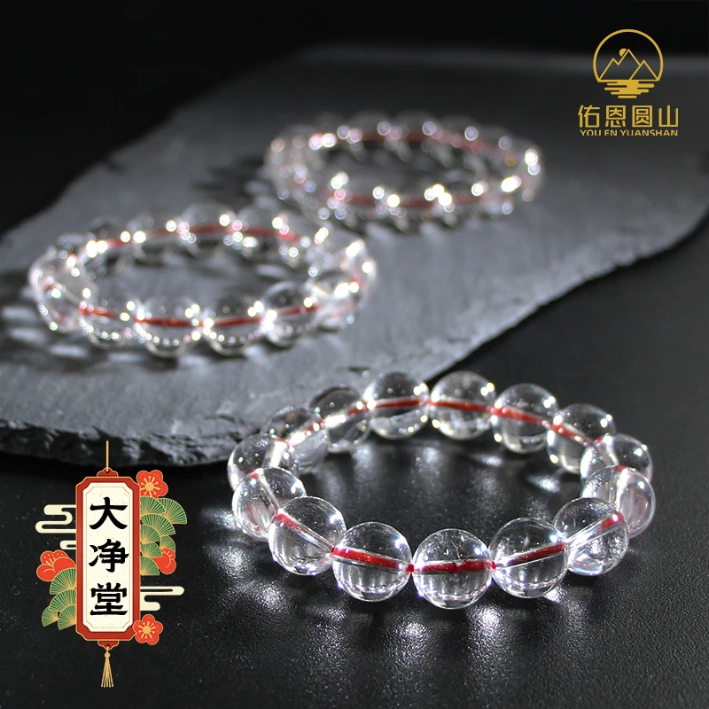 圆山精品佑恩设计喜马拉雅藏收白水晶手串（多样发货 发一件）7688