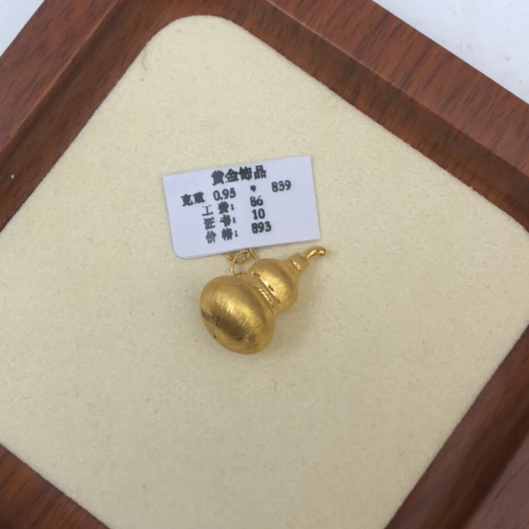 克重0.95拉丝葫芦提溜 足金999