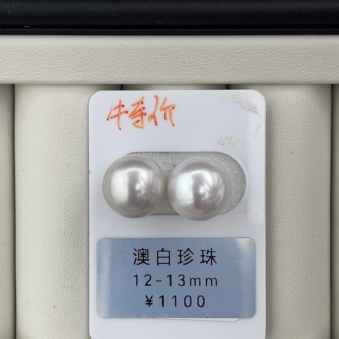 定制海水珍珠未镶嵌裸珠极光银蓝炫彩近圆12-13mm