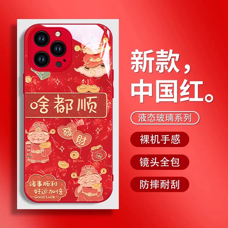 财神啥都顺适用华为mate70手机壳新款mate70pro硅胶玻璃pro+防摔