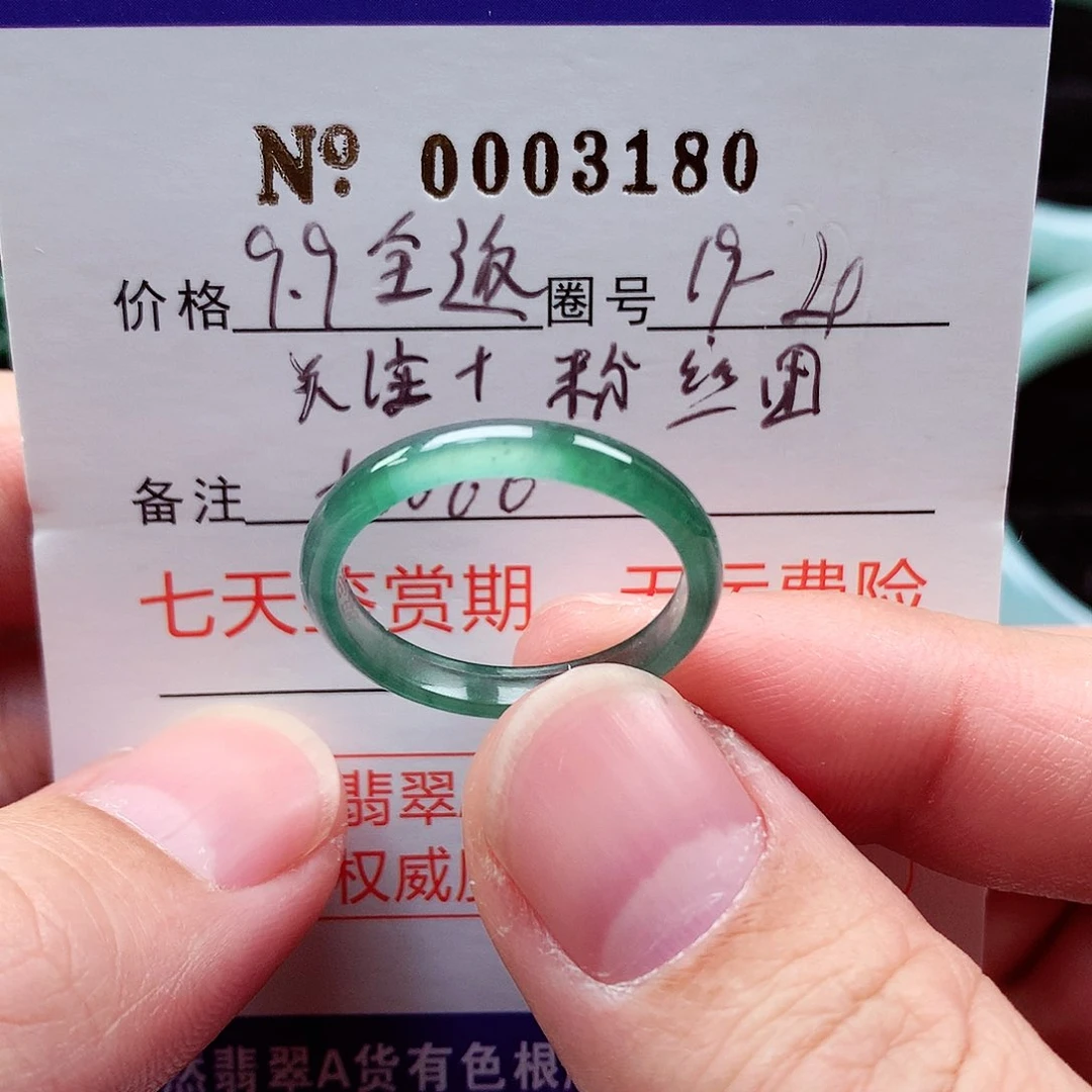 【闪购商品】翡翠戒指未镶嵌天然