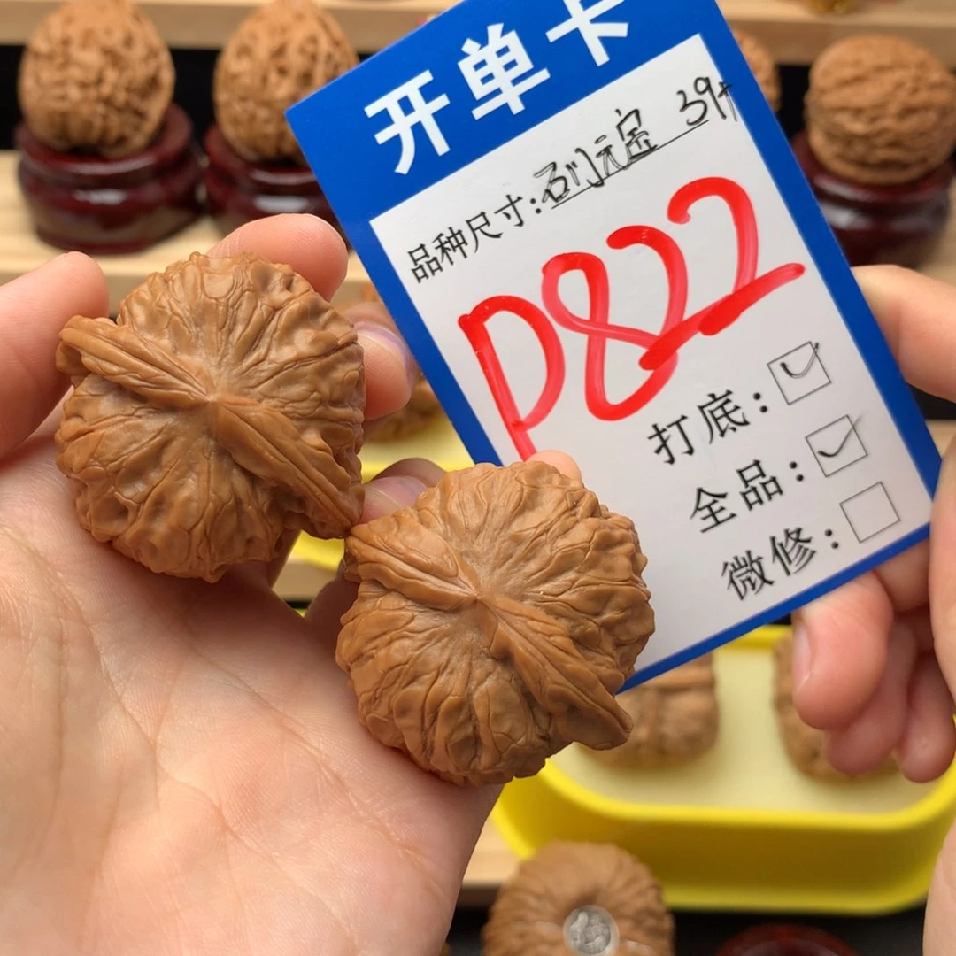 吊坠文玩核桃39 石门元宝