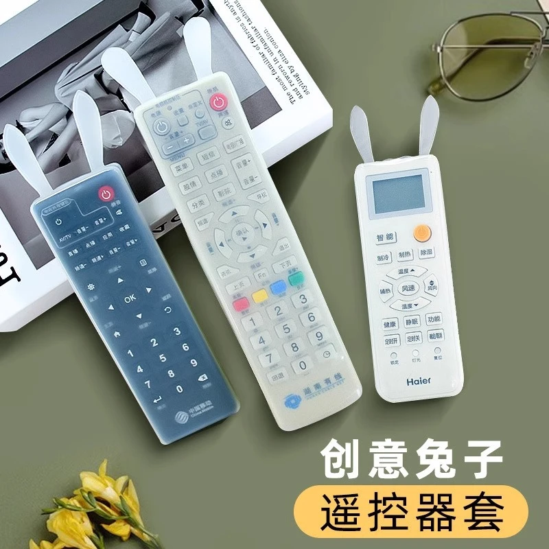 卡通兔子遥控器保护套 通用遥控器套防尘防水硅胶保护套