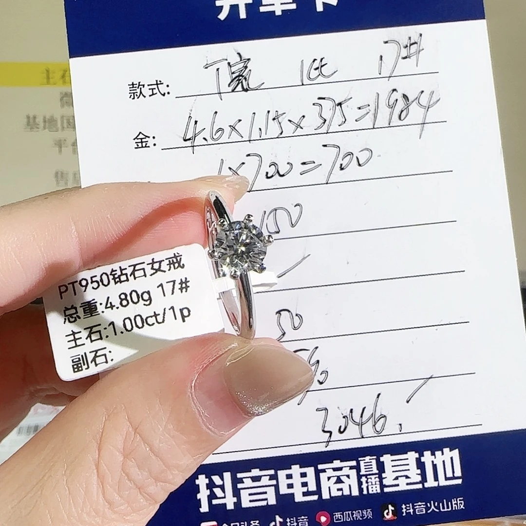 实验室培育钻石铂Pt950镶嵌T家1克拉17号