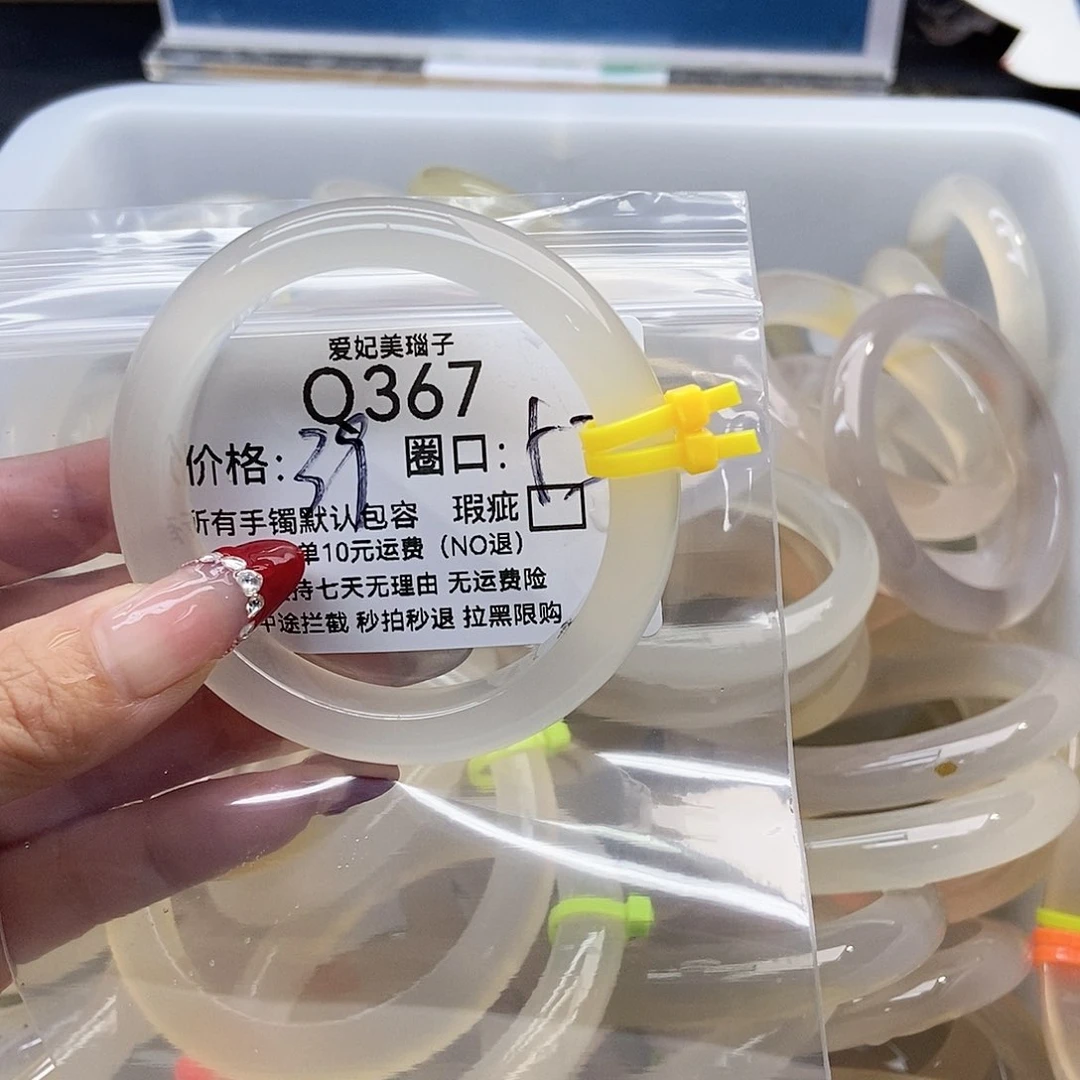 手镯玛瑙/玉髓未镶嵌早***能367