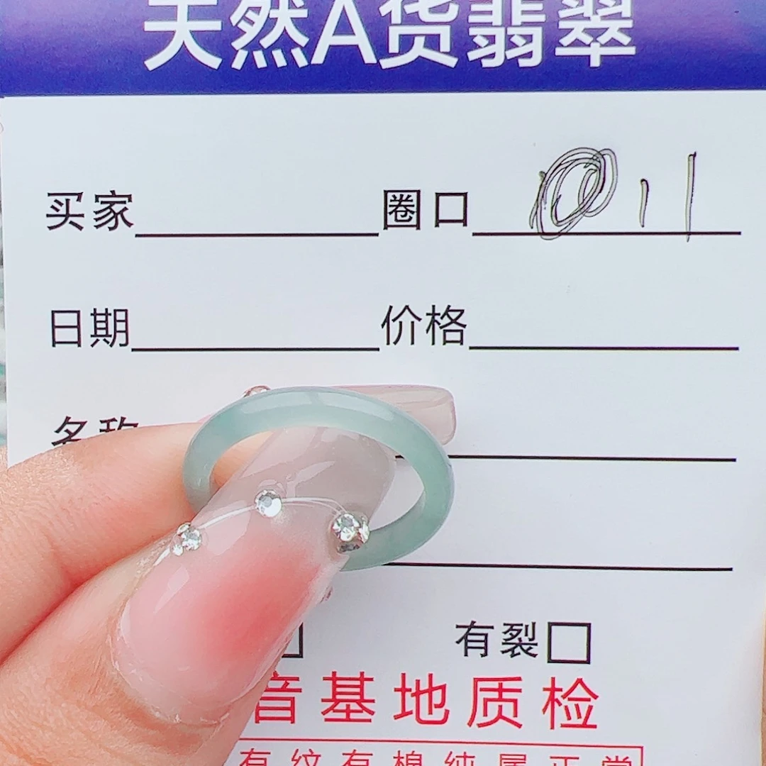 翡翠戒指未镶嵌戒指