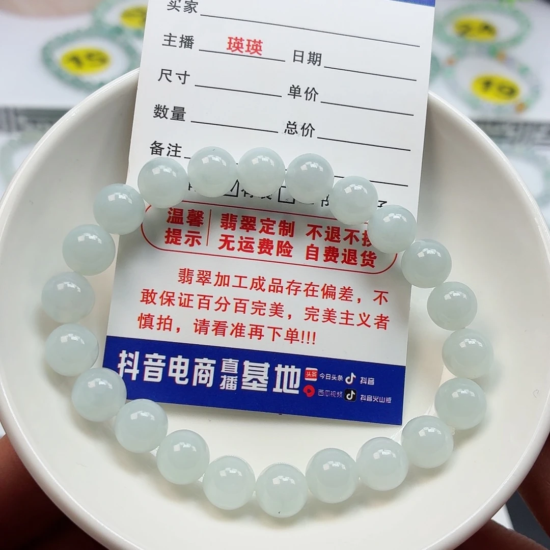 翡翠未镶嵌手链卡8.8（货头）