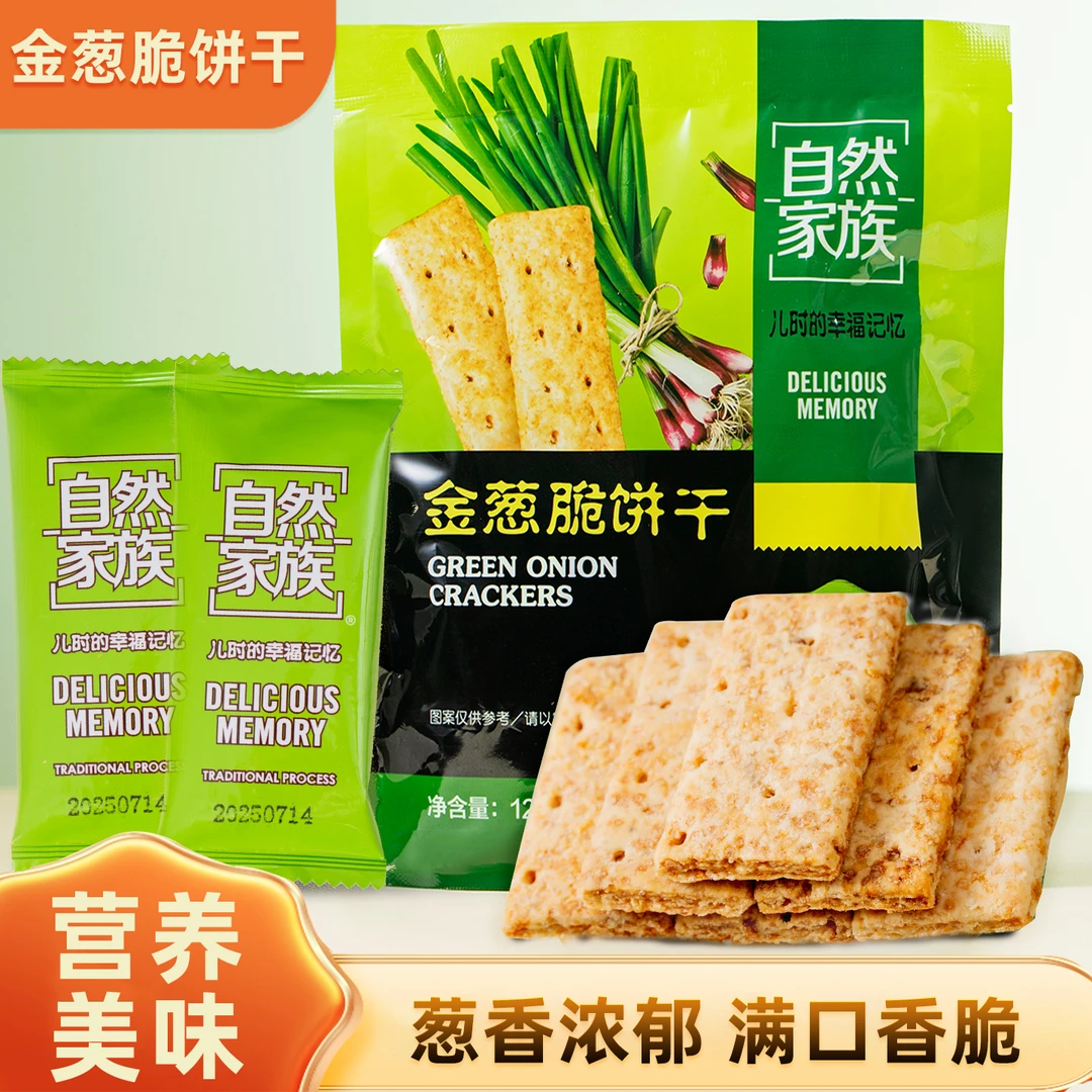 金葱脆饼干葱香浓郁酥脆咸香网红零食独立包装办公室宿舍必备