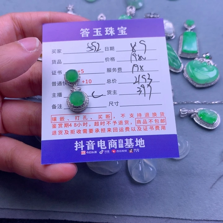 翡翠18K金镶嵌颈饰用****3