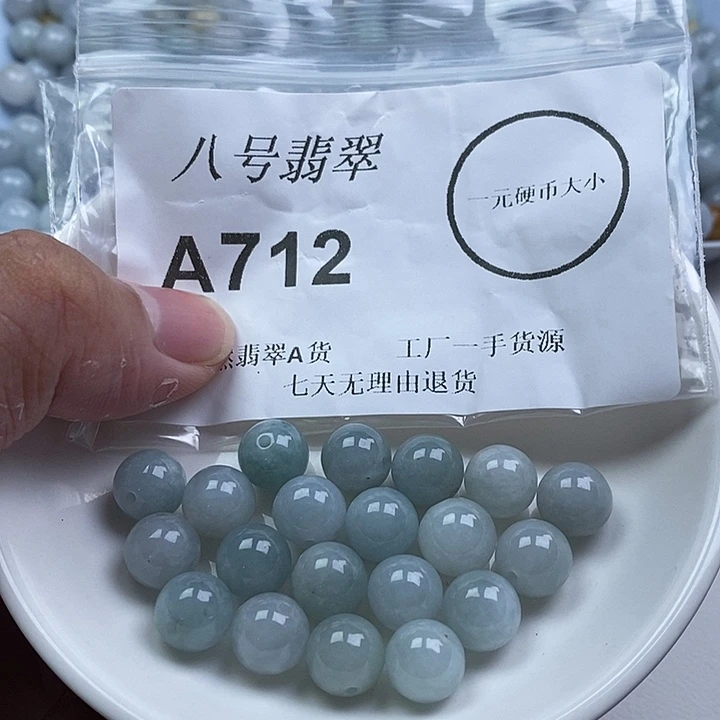 翡翠未镶嵌颈饰卡10