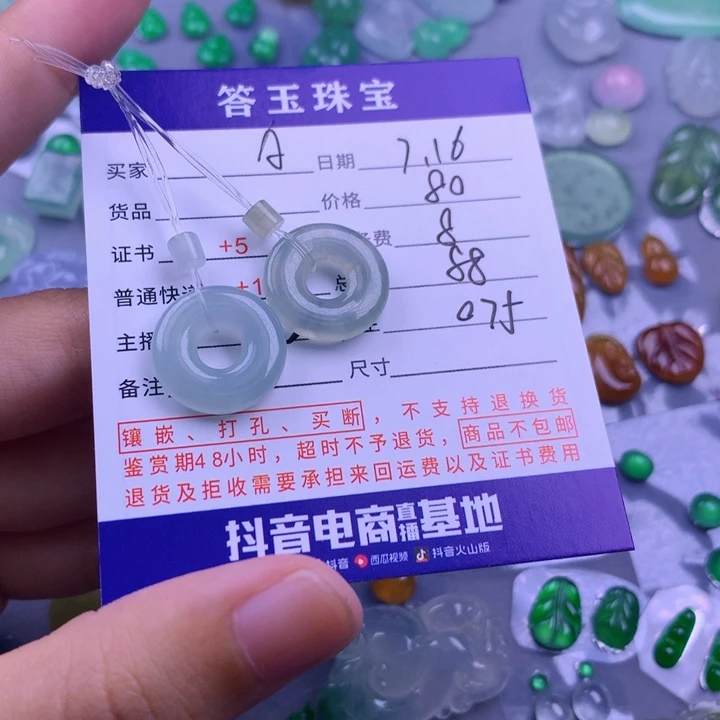 翡翠挂件未镶嵌A****.