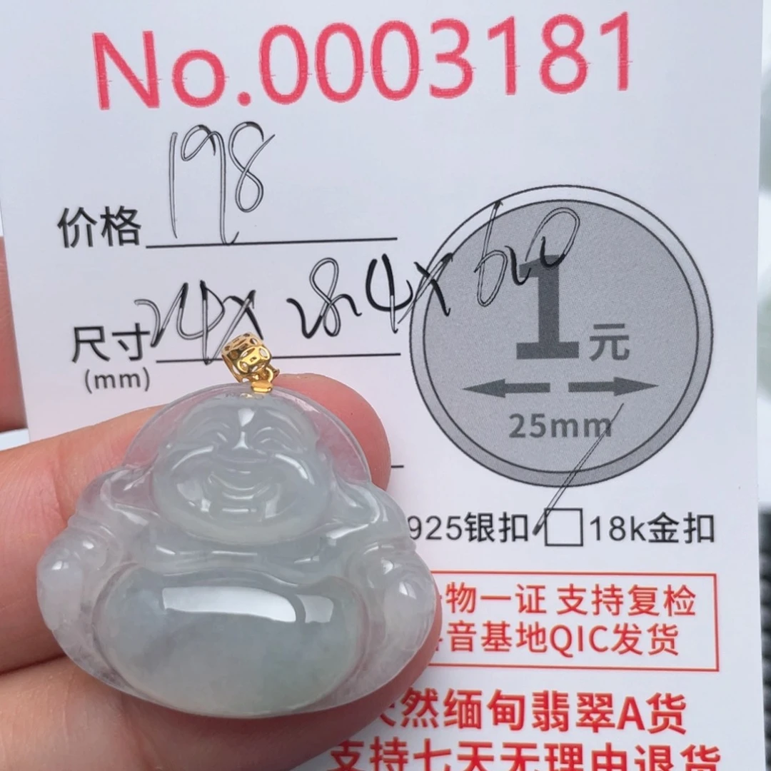 翡翠吊坠(不含链)18K金镶嵌