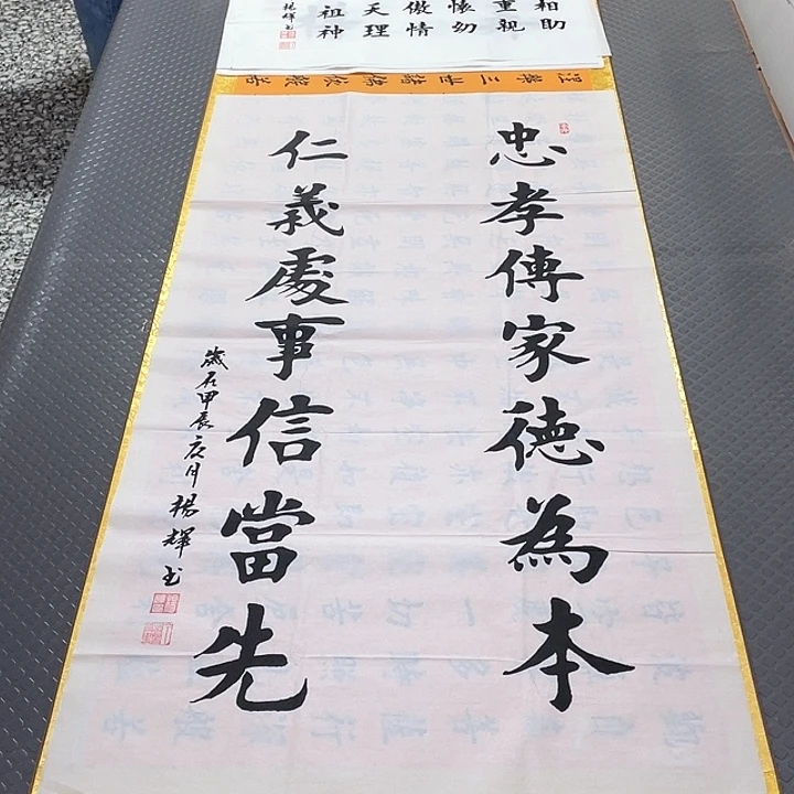 书法杨辉老师百字明中堂