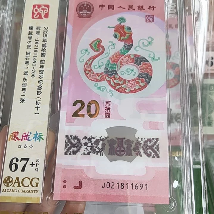 j***e塑料021811691朦胧号标十爱藏67+