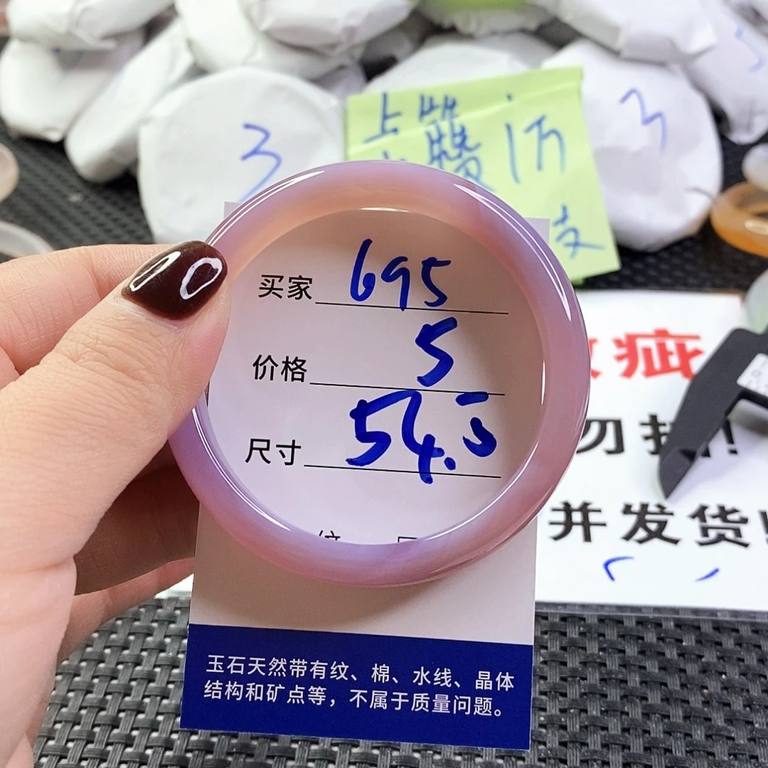 玛瑙/玉髓手镯未镶嵌695