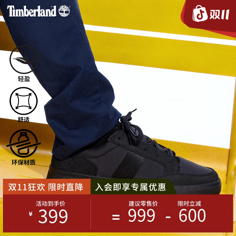 Timberland添柏岚官方男鞋春夏板鞋户外休闲低帮透气轻便A26Y6