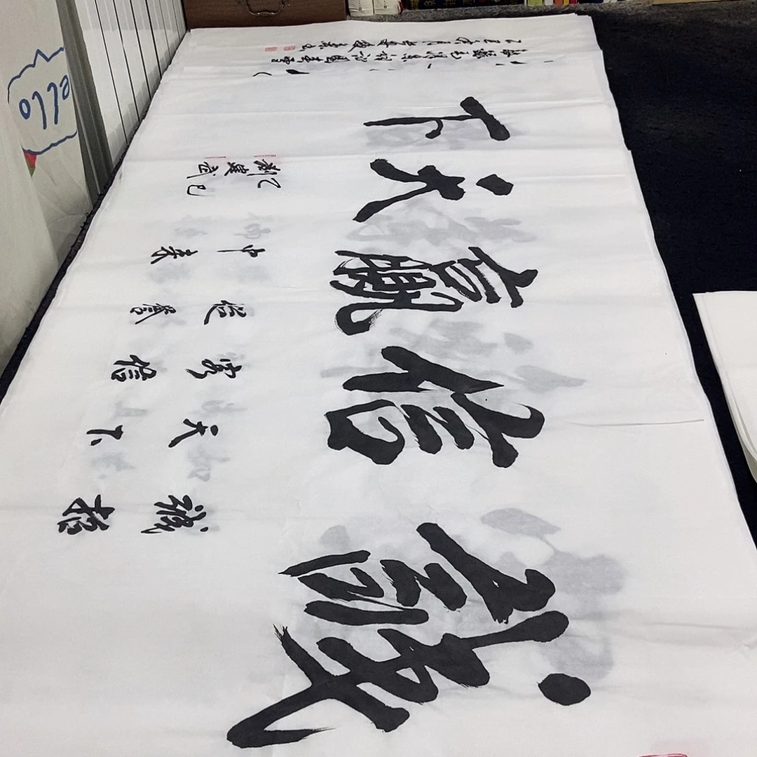 书法老师精品书法