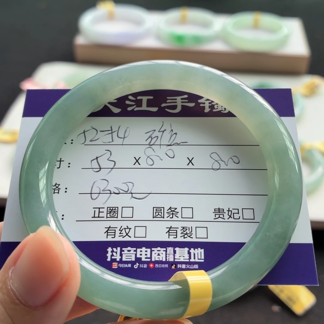 未镶嵌手镯翡翠翡翠
