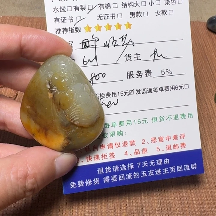 顺***行和田玉未镶嵌挂件