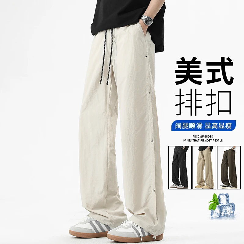 玛斯柏美式排扣裤子男士夏季薄款透气宽松直筒显高显瘦休闲长裤男