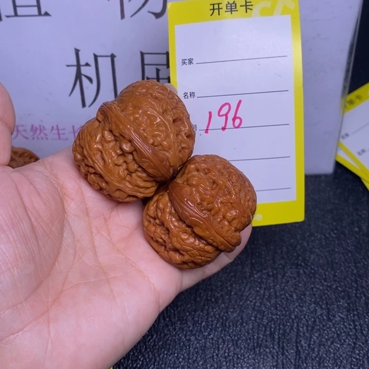 把件文玩核桃196/43元宝练手对