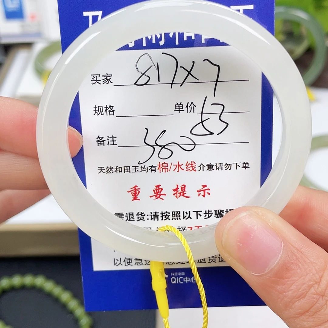 和田玉手镯未镶嵌