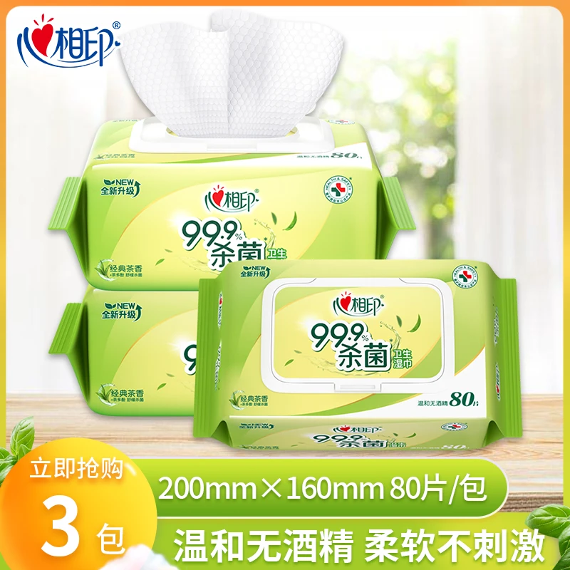心相印茶香杀菌湿巾清洁卫生亲肤湿巾家用实惠装无酒精到手240片