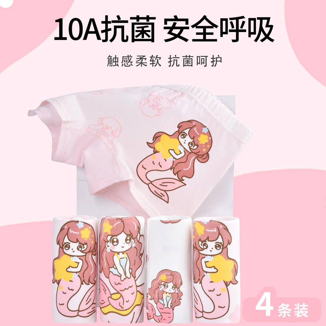 wenscan儿童全棉平角内裤柔软透气抗菌小女孩中大童女童四角短裤