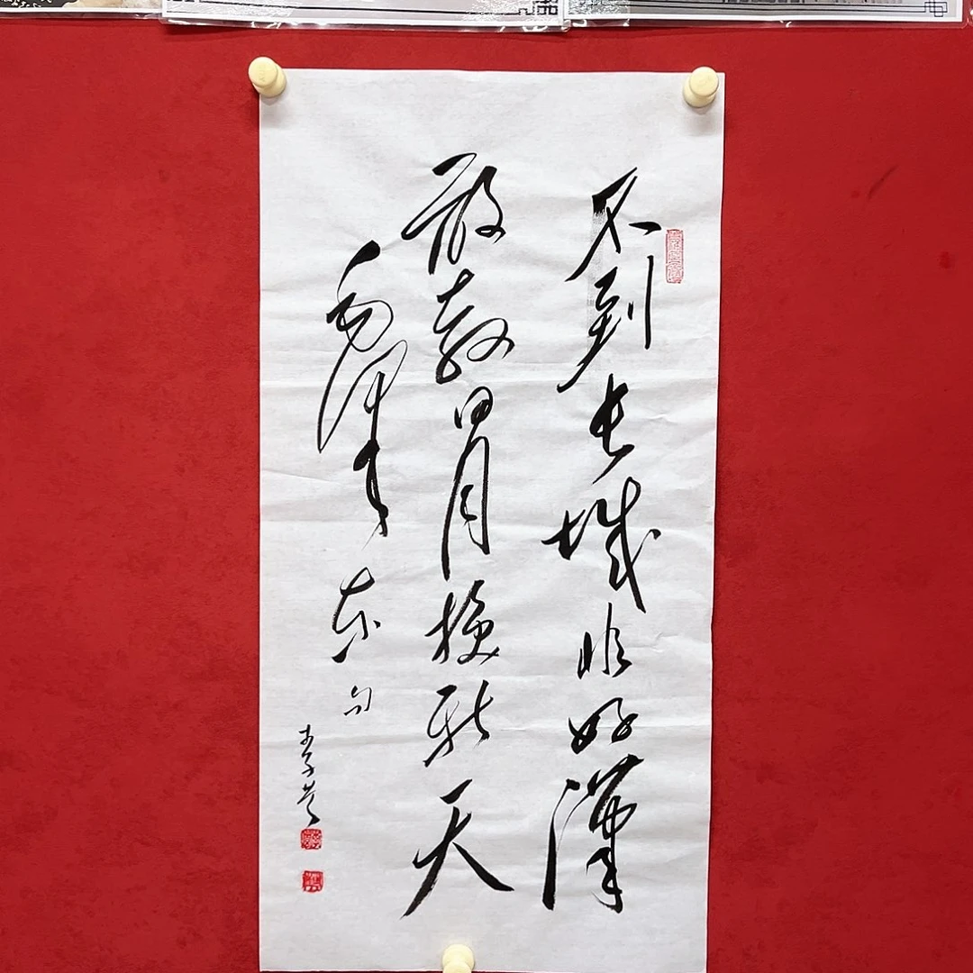 书法李营毛体书法家